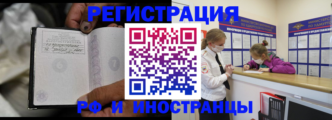 прописка в квартире в Шимановске