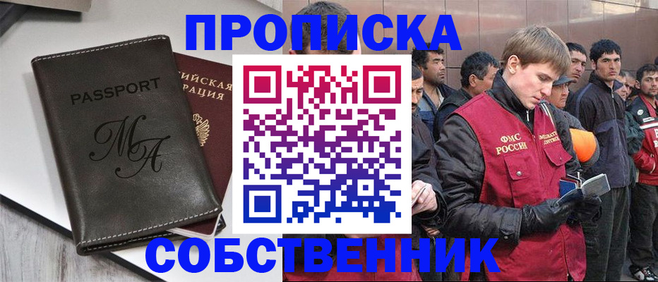 временная регистрация адрес в Шимановске