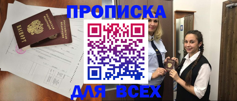 временная регистрация поиск в Шимановске