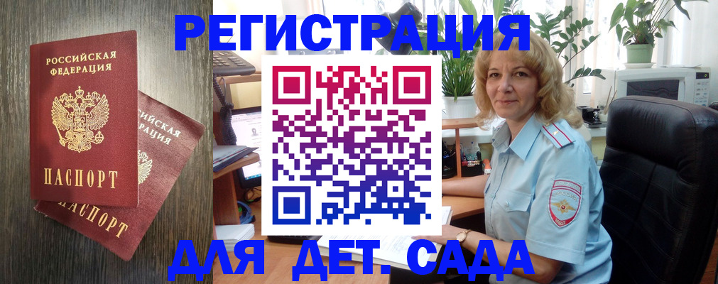 временная регистрация госуслуги в Шимановске