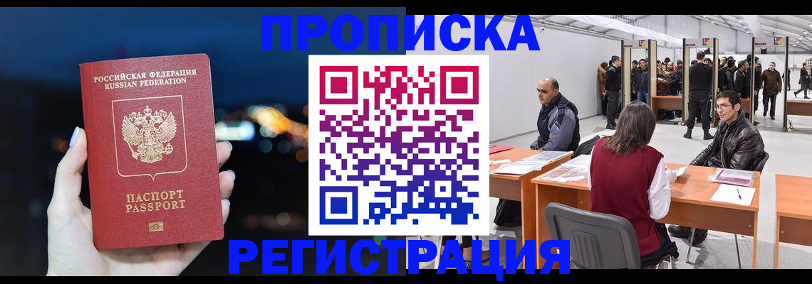 пропишу в квартире в Шимановске