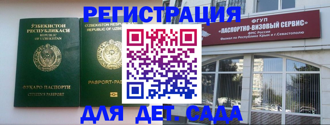 прописка в Шимановске