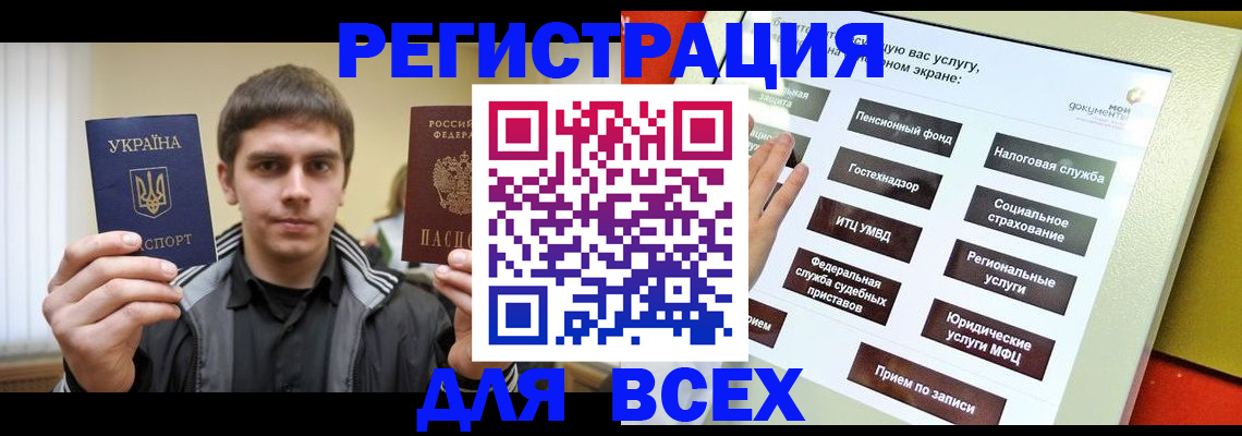 где прописаться в Шимановске